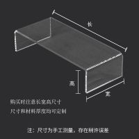 电脑桌面亚克力增高架ins塑料公仔手办展示架U形置物架古玩动漫台 4MM 长10宽10高5cm