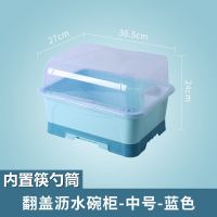 装碗筷收纳盒厨房家用带盖宿舍碗碟置物架塑料碗柜碗箱碗架可沥水 蓝[福意昕] 碗柜配件的筷子筒*-/*z