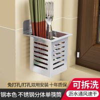 筷子筒壁挂式厨房筷篓勺子304家用免打孔不锈钢沥水置物架收纳盒 #五年质保[十五天无理由退换货] #不锈钢[亮光/方单筒
