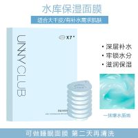 UNNY果冻睡眠面膜女免洗涂抹式夜间修护补水保湿收缩毛孔舒缓滋润 [蓝色水库保湿面膜整盒]+刮勺