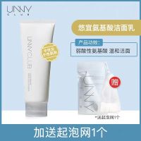 韩国UNNYCLUB氨基酸洗面奶悠宜云柔洁面乳深层清洁毛孔去油学生女 云柔洁面乳120g[适合干性肌肤]