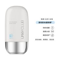 韩国UN防晒霜乳NY学生防紫外线清爽水润隔离防晒遮瑕三合一50ml 蓝色(50ml)