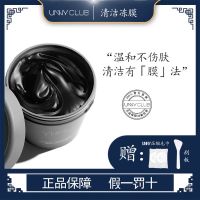 unny冻膜清洁面膜泥膜毛孔深层女去黑头补水保湿男士涂抹式学生党 UNNY冻膜180g+压缩毛巾+刮板