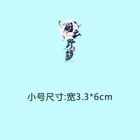 中国风闲云野鹤柯式热转印烫画贴A级耐水洗diy衣服贴图补丁贴 M-5-9 X