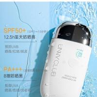 [48小时发货]unny悠宜防晒霜防晒乳清爽仿水不油腻男女学生军训全身隔离紫外线 蓝色清爽 50ml