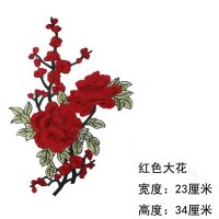 (需手缝 )时尚大号彩色贴花衣服补丁破洞修补diy手工旗袍 红色 小花 尺寸:25cm*14cm