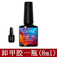 魔力卸甲胶爆裂卸甲胶去指甲油胶卸甲膏美甲店专用卸甲水卸甲油 8ML-小黑瓶 1瓶[卸甲胶]