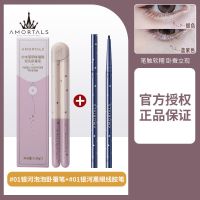 [48小时发货]尔木萄卧蚕笔双头珠光眼影超闪粉提亮眼线胶笔持久防水不晕染女 尔木萄银河泡泡卧蚕笔+眼线胶笔银河黑