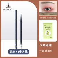 尔木萄眉笔女细头超细防水防汗不掉色持久自然新手眉毛笔 尔木萄眉笔01(蜜茶棕色)+湿巾