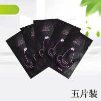 [20送10片]去黑头粉刺螨虫收缩毛孔鼻膜贴面膜男女鼻贴5片-30片 5片[普通袋子装]