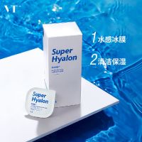 [48小时发货]VT°玻尿酸小布丁冰膜官方晒后修护涂抹式清洁补水面膜10粒装 玻尿酸小布丁10粒装