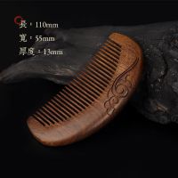 美达斯金丝檀木梳天然檀香按摩桃木梳子静电脱发木头长发送礼 祥云小弯月(没盒)