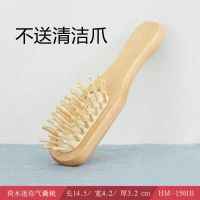 艾凡达大S推荐贵妇梳木质气囊气垫梳按摩梳子大方板梳防脱发顺发 迷你小号禾木[不送清洁爪]
