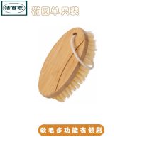 刷子鞋刷衣物用刷洗衣刷软毛多功能洗鞋家用衣服实木清洁用具 椭圆形[多功能软毛刷]1只装