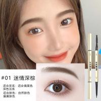 眉笔防水防汗持久极细不脱色不晕染小金筷轻奢质感自然纤细硬芯 01#迷情深棕 [单支眉笔]