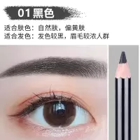 眉笔防水防汗不脱色持久自然雾木杆眉笔初学者铅笔式可削笔女 1#黑色2支