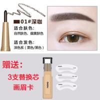 细芯超细自动眉笔+3支替换芯带眉刷防水防汗不脱色持久不晕染 [1#深咖]Novo5146眉笔