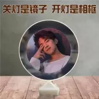 TFBOYS王俊凯易烊千玺王源化妆镜子发光相框明星周边同款生日礼物 001 镜子相框灯+USB线