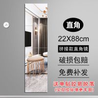 镜子贴墙全身镜穿衣镜女宿舍学生壁挂粘贴简约家用卧室试衣镜组合 直角22*22cm四片+贴胶/易脱落