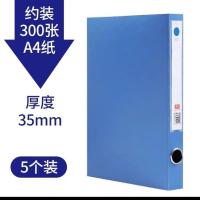 真彩档案盒a4文件盒收纳盒资料试卷整理盒加厚大容量党建存档盒子 真彩特惠5个装档案盒 厚度2.0㎝蓝色