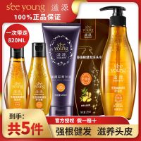 [强根固发]滋源无硅油生姜洗发水护发素强根健发洗发露男女通用 油性洗发水送发膜+旅行套+补充装