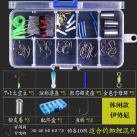 伊势尼鱼钩套装鱼线鱼漂全套散装金袖钩伊豆渔具用品钓鱼配件组合 休闲款 伊势尼(不送线)