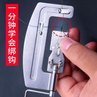 新型鱼钩绑钩器半自动手动子线不锈钢绑钓鱼钩栓钩器绑双钩工具 新款金属绑钩器