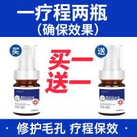 买1送1[超好用] 收缩大毛孔精华液毛孔粗大修护去嘿头粉剌痘痘 发2瓶 修护毛孔