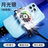 [48小时发货]手机电竞散热器散热背夹吃鸡王者降温神器半导体制冷风冷液冷水冷 风冷散热[插电银色]超大风力