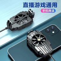 手机散热器吃鸡神器散热风扇半导体降温神器王者荣耀使命召唤指套 [普通散热]插电款-黑色