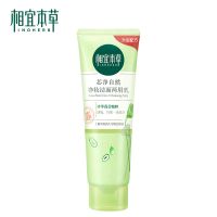 相宜本草芯净自然卸妆洁面乳二合一130g补水控油深层清洁细致毛孔