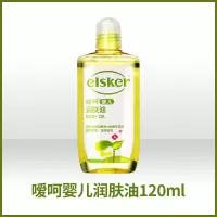 强生婴儿润肤油新生抚触油宝宝身体按摩油婴儿油bb油卸妆油 120ml嗳呵润肤油