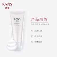 [48小时发货]韩束聚光白净透亮颜洁面乳深层清洁补水保湿提亮肤色收缩毛孔学生 韩束美白洗面奶70g