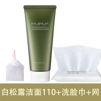 PMPM 白松露氨基酸温和超A洁面膏清洁洗面奶绵密泡沫深层清洁110g 白松露洁面110g+洗脸巾+起泡网