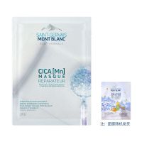 [48小时发货]勃朗圣泉CICA修护面膜欧莱雅集团小绷带舒缓保湿补水敏感肌 面膜单片*2