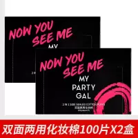 屈臣氏洁肤压边四层分层双面双面两用化妆棉100片X2盒卸妆棉 新款-双面两用X2盒