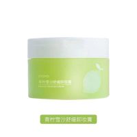 OYOYO卸妆膏温和不刺激深层清洁脸部无刺激卸妆液乳霜啫喱女学生 青柠卸妆膏一罐
