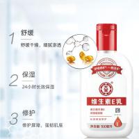大宝维生素e乳瓶装 男女学生保湿补水身体乳液擦脸素颜面霜 维生素E乳(1瓶)