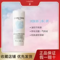 [48小时发货][特惠清仓]兰蔻清莹洁面卸妆乳50ml轻盈温和卸妆乳22年7月 [特惠清仓]兰蔻清莹洁面卸妆乳50ml轻