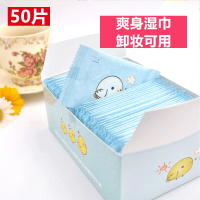 爽身粉止汗湿巾军训单片小包随身装女可爱一次性单独卸妆巾眼镜