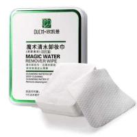 清水卸妆巾卸妆棉卸妆用脸部女懒人化妆棉盒装厚款干棉一次性便携 清水卸妆棉