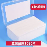 [48小时发货]卸妆棉洗脸擦脸卸妆用脸部深层清洁湿敷卸妆水化妆棉厚双层 1盒装薄款1080片