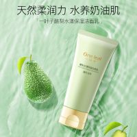 一叶子洗面奶女深层清洁补水保湿控油洁面乳收缩毛孔去黑头男学生 酪梨洁面乳80g.[温和清洁]