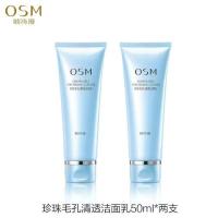 欧诗漫珍珠毛孔清透洁面乳洗面奶去黑头控油收缩毛孔细肤女护肤品 2只毛孔洗面奶