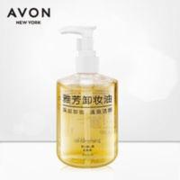 [48小时发货]雅芳卸妆油200ML 卸除浓妆卸眼唇面部淡妆温和卸妆液 卸除浓妆 赶走黑头