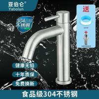 洗脸盆水龙头冷热家用台盆铜冷热水龙头开关面盆洗脸盆单冷水龙头 龙头带配件(不含进水管) (单冷)加厚款