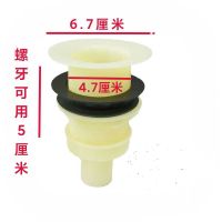 老式塑料下水器陶瓷盆厨房水槽洗菜池拖把池防臭下水管水池下水头 小号适用4.7-6厘米下水孔 ABS新料加厚送生料带