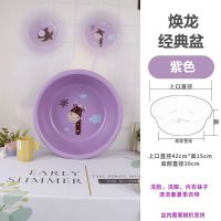 焕龙特大盆塑料盆家用大号洗脸盆洗衣盆洗脚盆盆子宝宝洗澡盆 42cm盆紫色