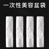 900个美容院一次性洗脸盆袋子塑料袋 小洗面盆套袋美容用品工具 2扎 约180个