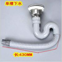 厨房洗菜盆下水管水槽下水器双槽洗碗池水池排水管套装不锈钢配件 厨房单槽下水一套